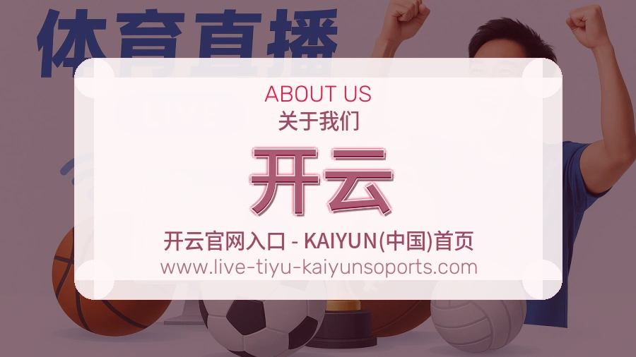 开云