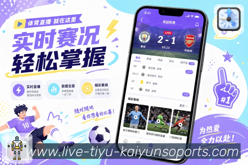 <strong>开云</strong>App 赛中事件页面